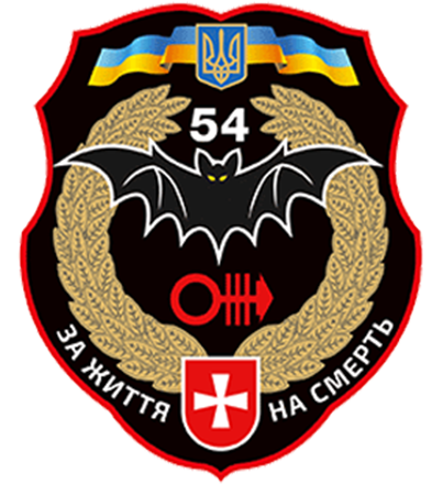 54 окремий розвідувальний батальйон