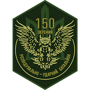150 окремий розвідувальний батальйон